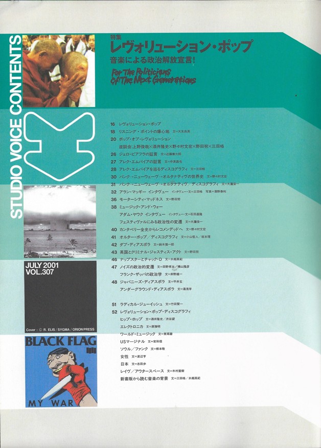 Amazon.co.jp: STUDIO VOICE vol.409 : 本